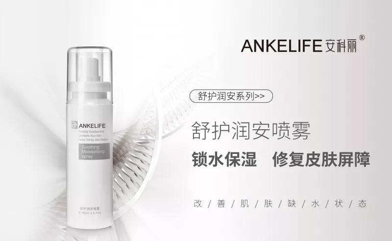 一瓶用了就不想換的噴霧！到底哪里好？