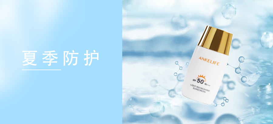 你的防曬可能是錯(cuò)的，當(dāng)心越來越黑??